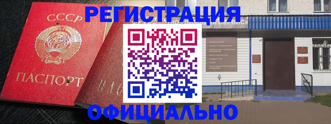 прописка для школы в Константиновске